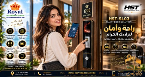 قفل ذكي بتكنلوجيا متطوره